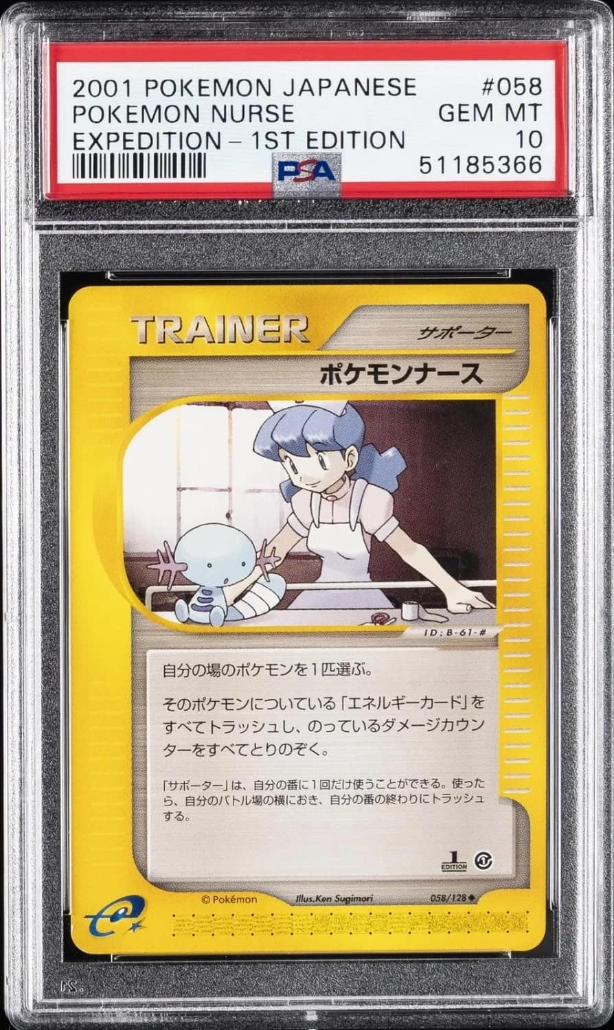 Pokemon Nurse