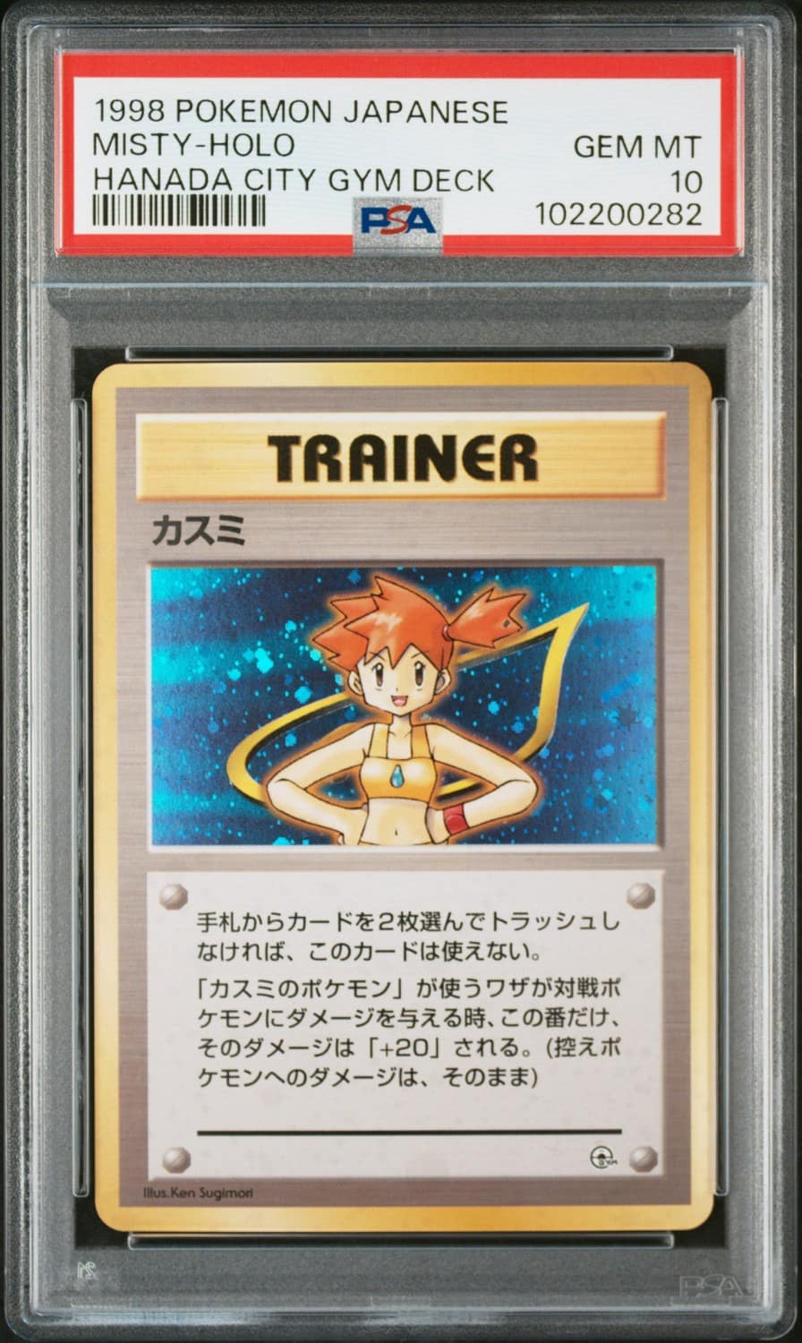 Misty