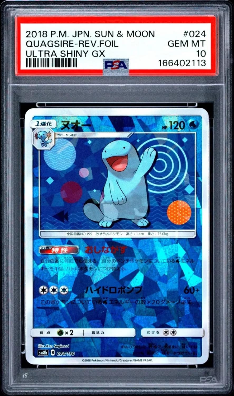 Quagsire-Rev.foil