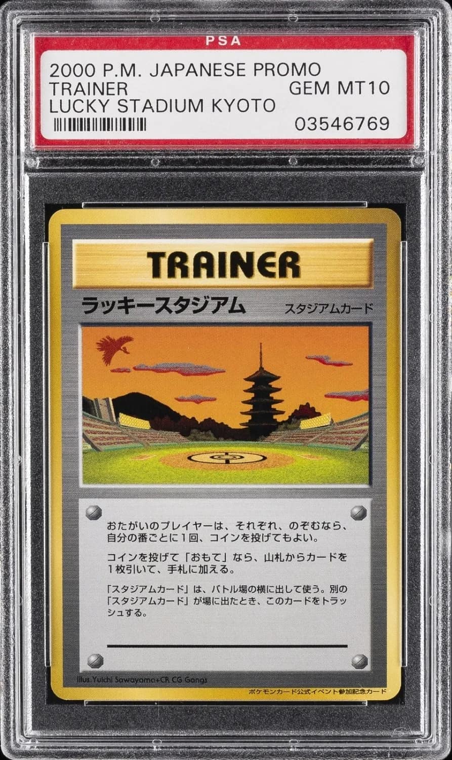 Lucky Stadium