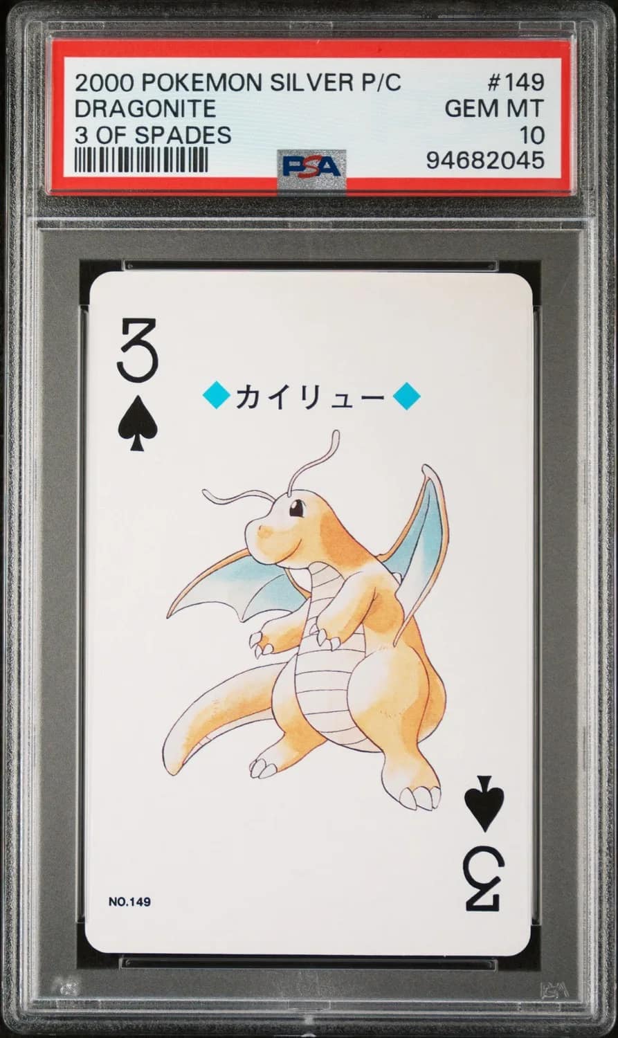 Dragonite