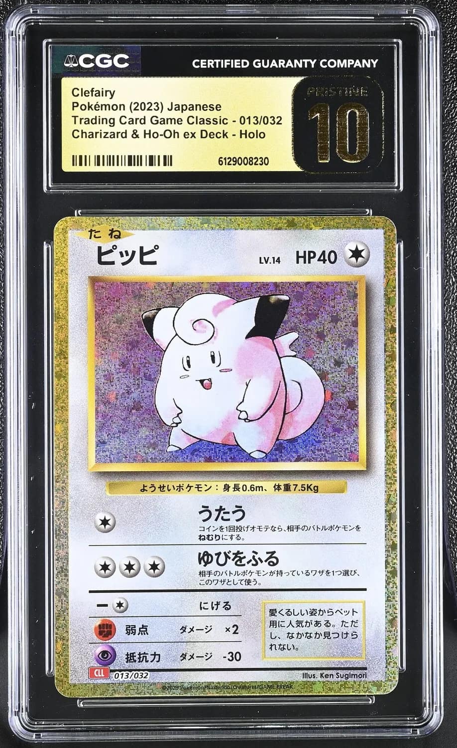 Clefairy