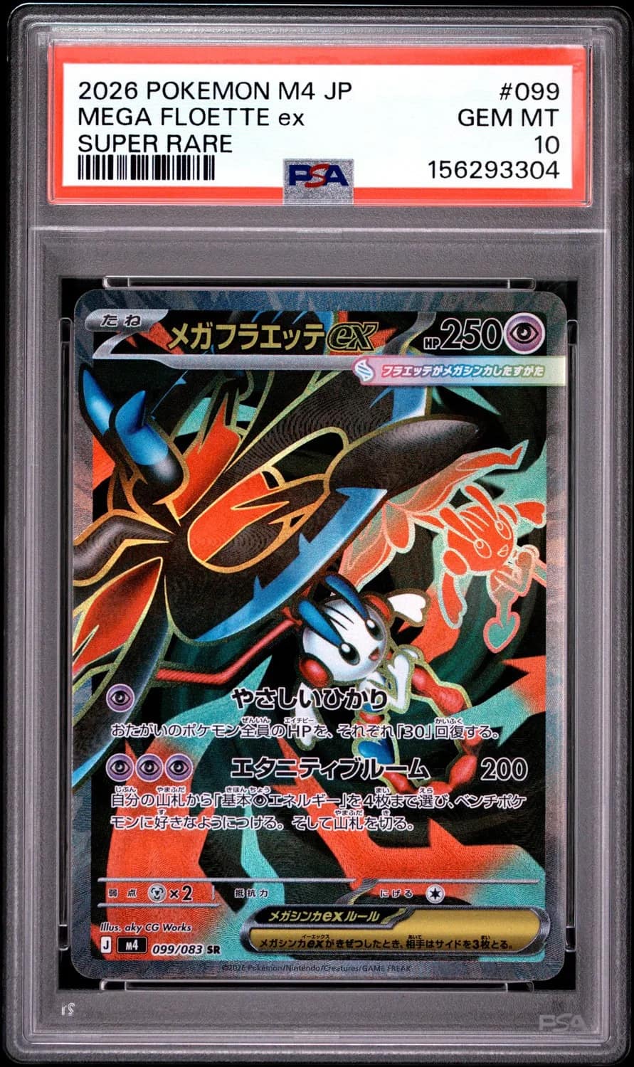 Mega Floette Ex