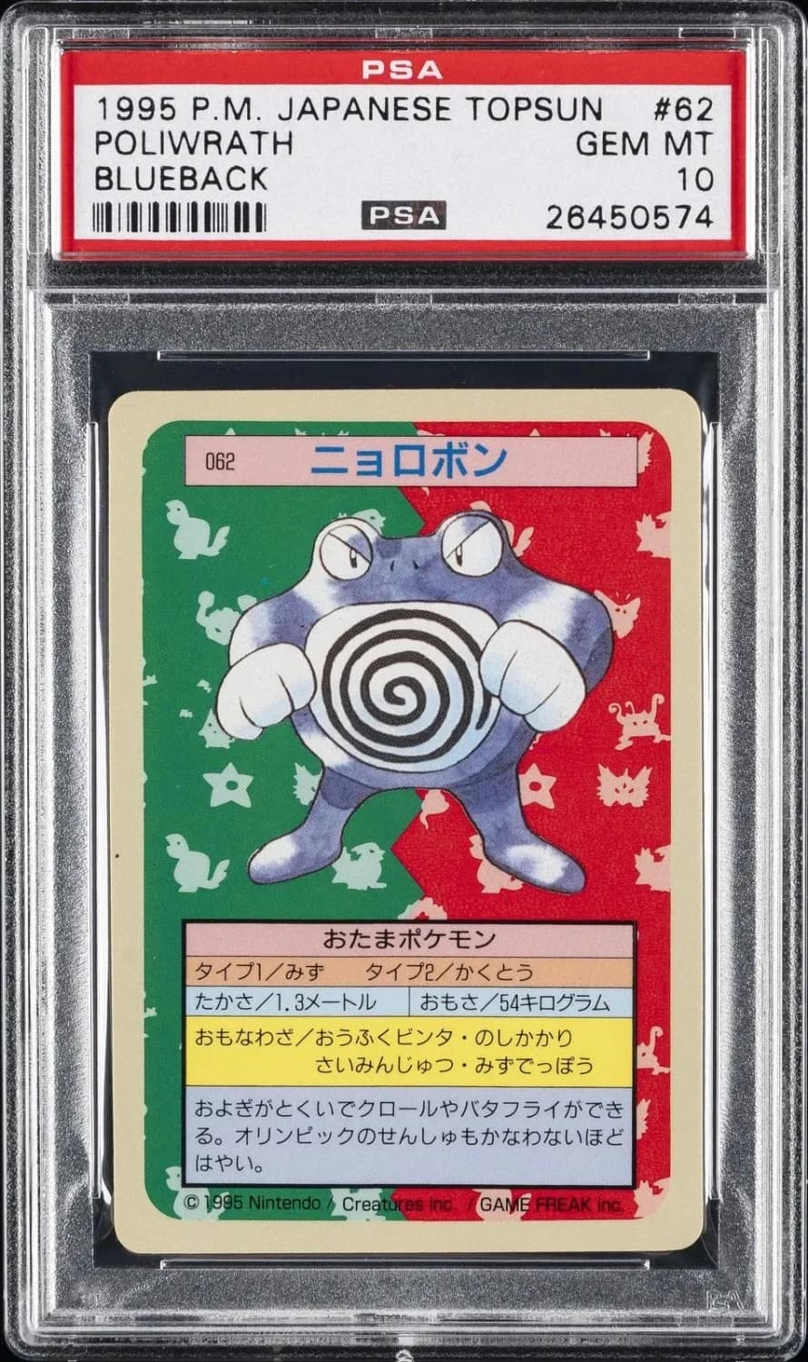 Poliwrath