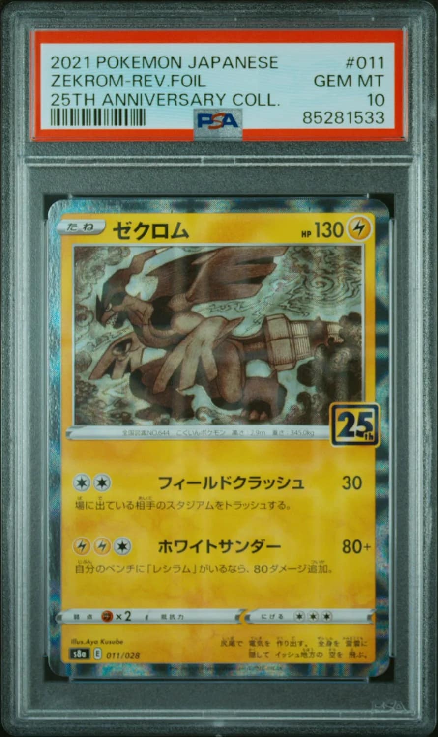 Zekrom