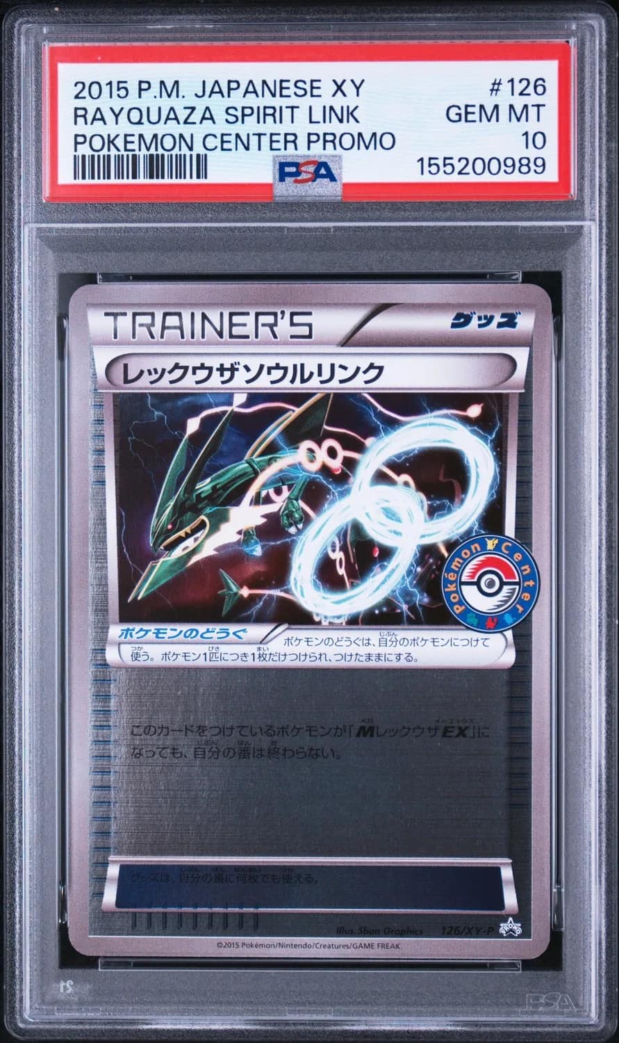 Rayquaza Spirit Link