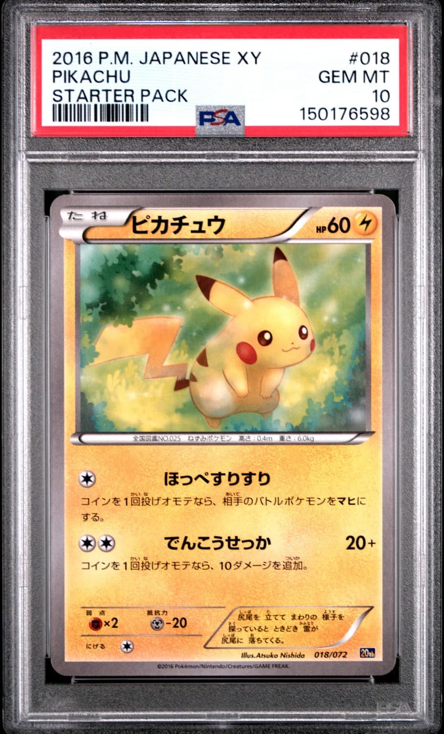 Pikachu