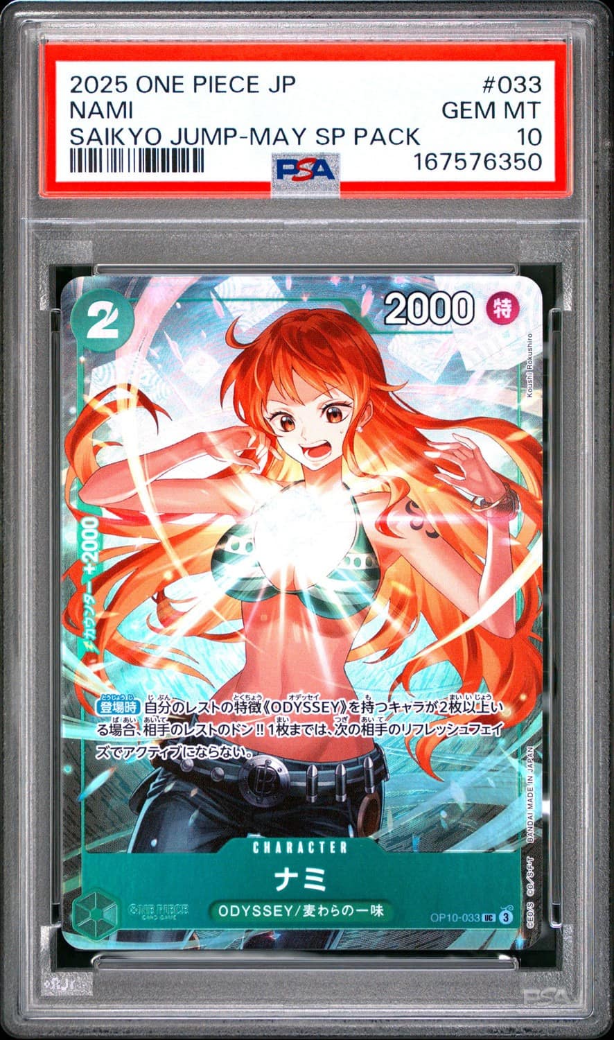 Nami