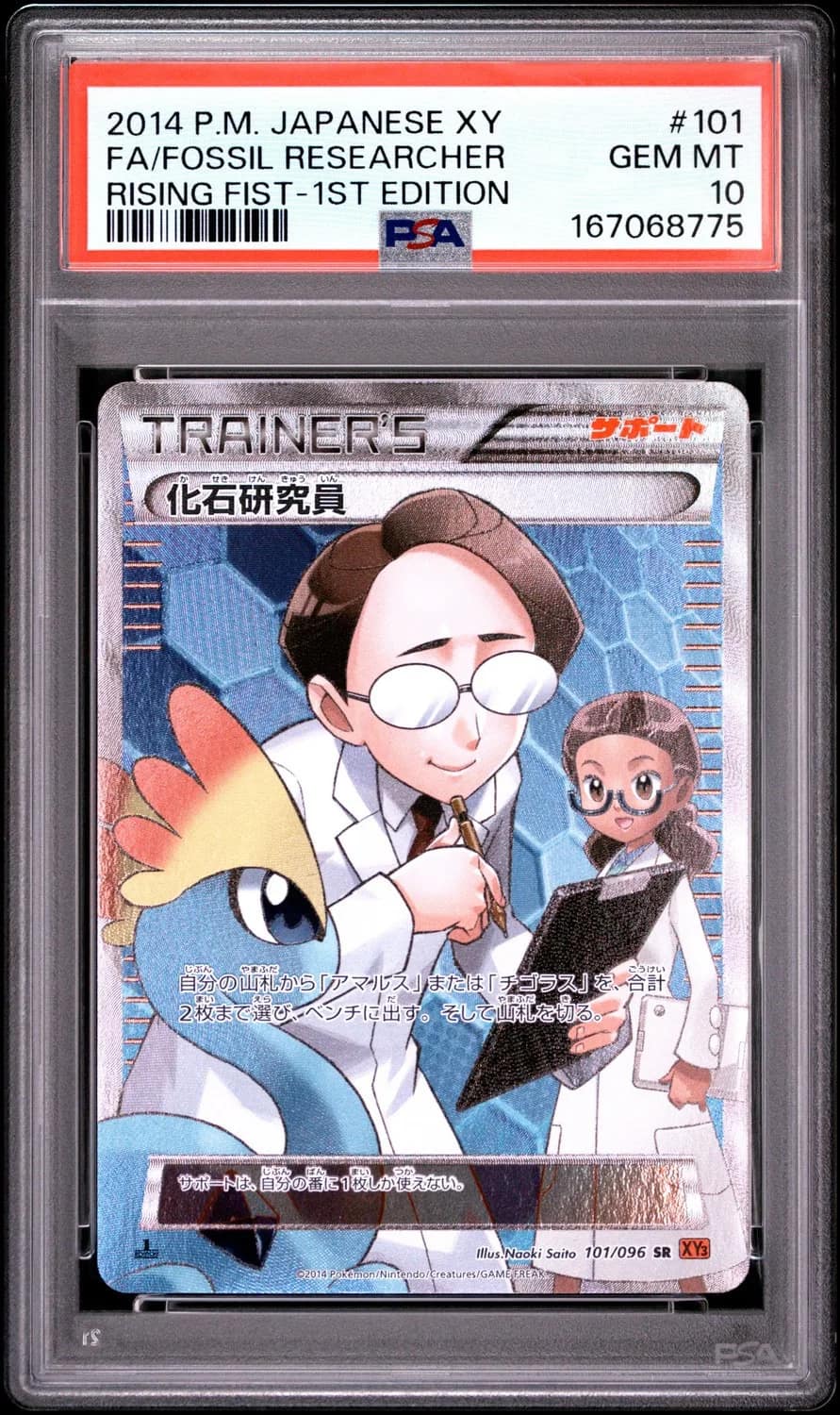 Fossil Researcher