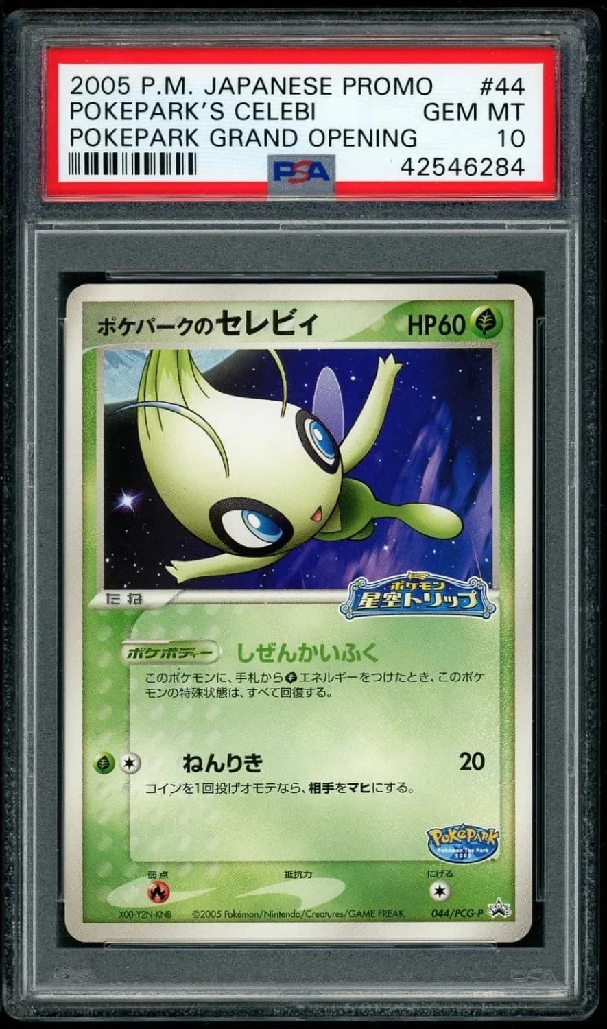 Poképark'S Celebi