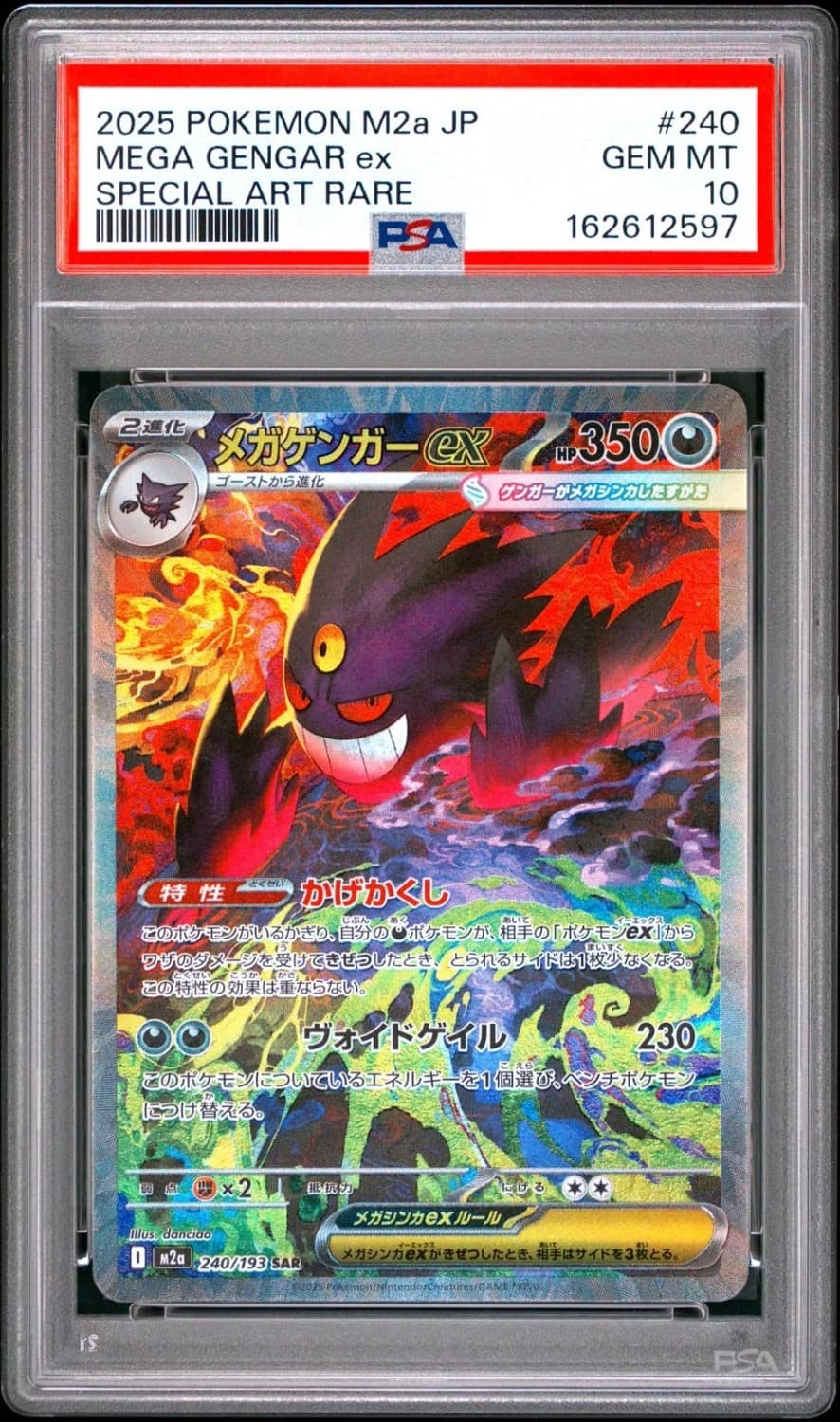 Mega Gengar Ex