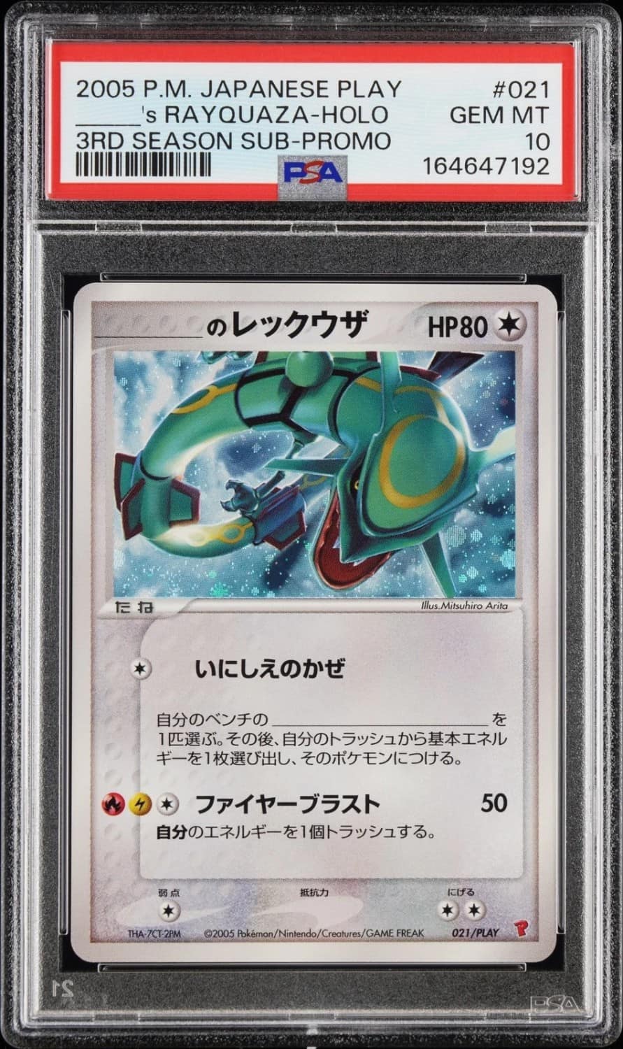 _____'S Rayquaza-Holo