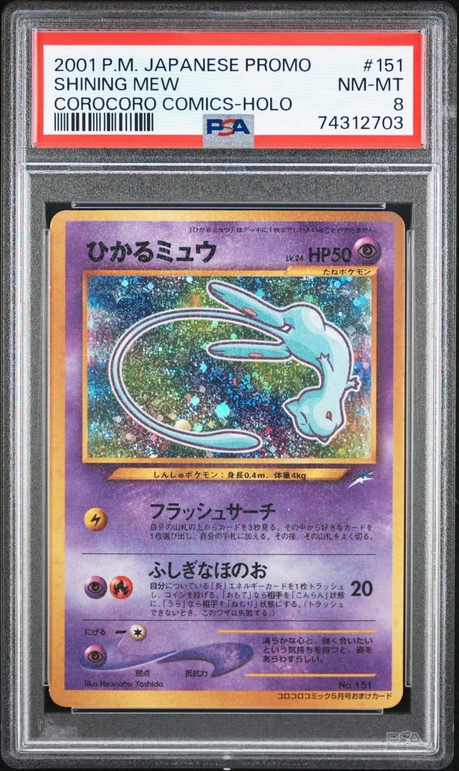 Mew