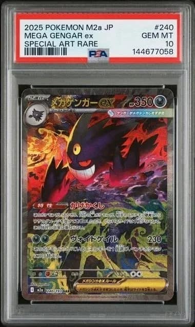 Mega Gengar Ex