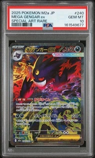 Mega Gengar Ex