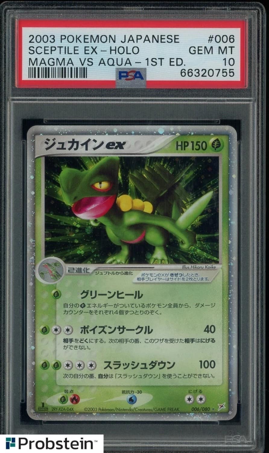 Sceptile Ex