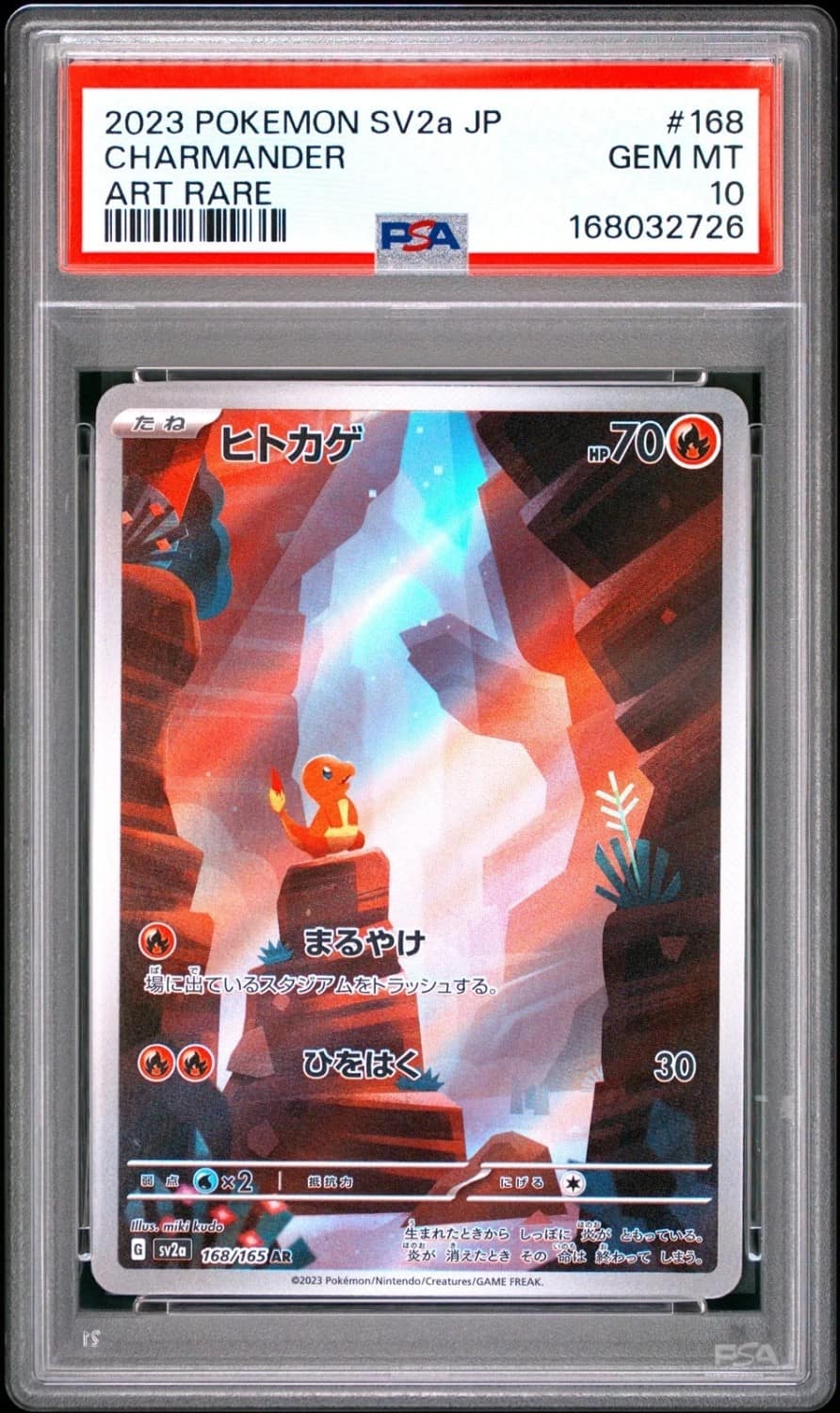 Charmander