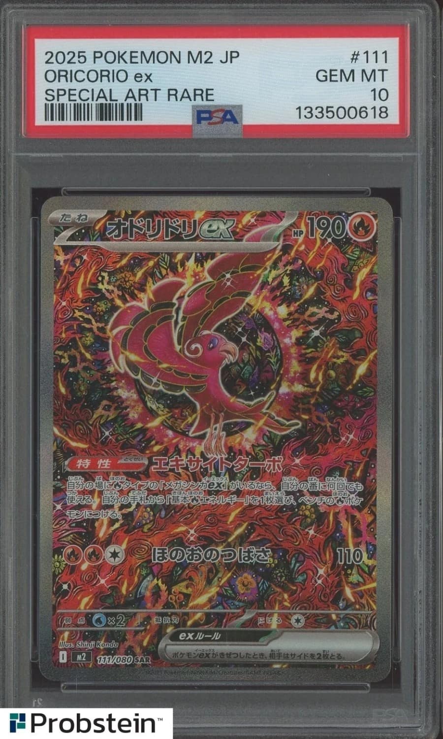 Oricorio Ex