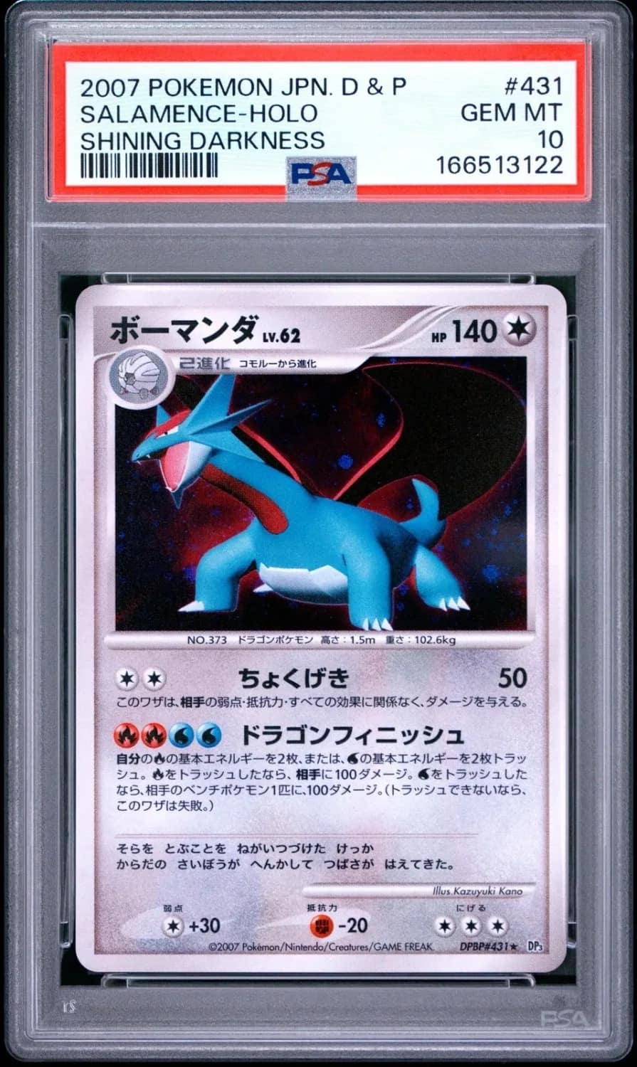 Salamence