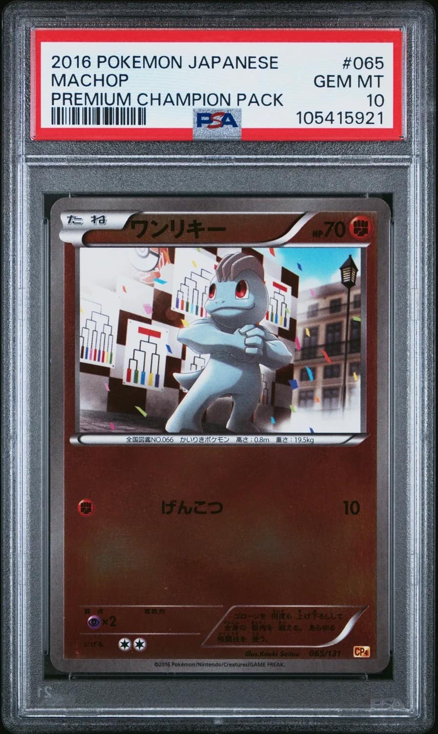 Machop