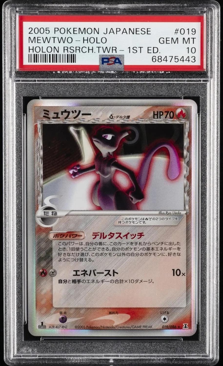 Mewtwo