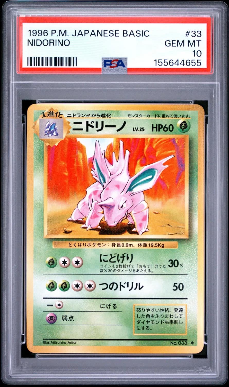 Nidorino