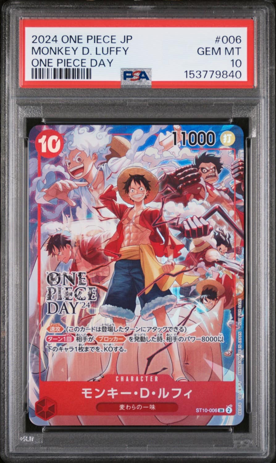 Monkey D. Luffy