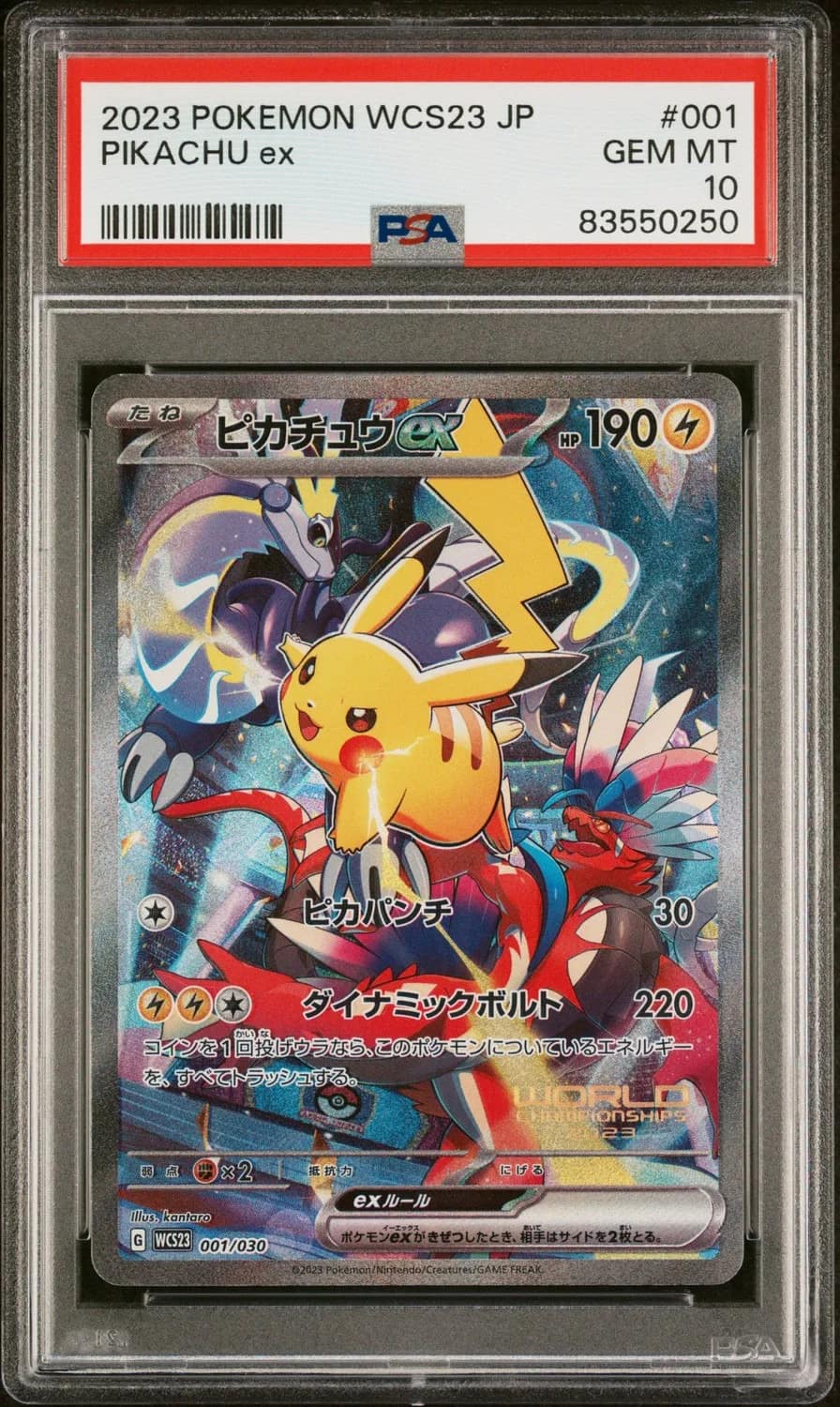 Pikachu Ex