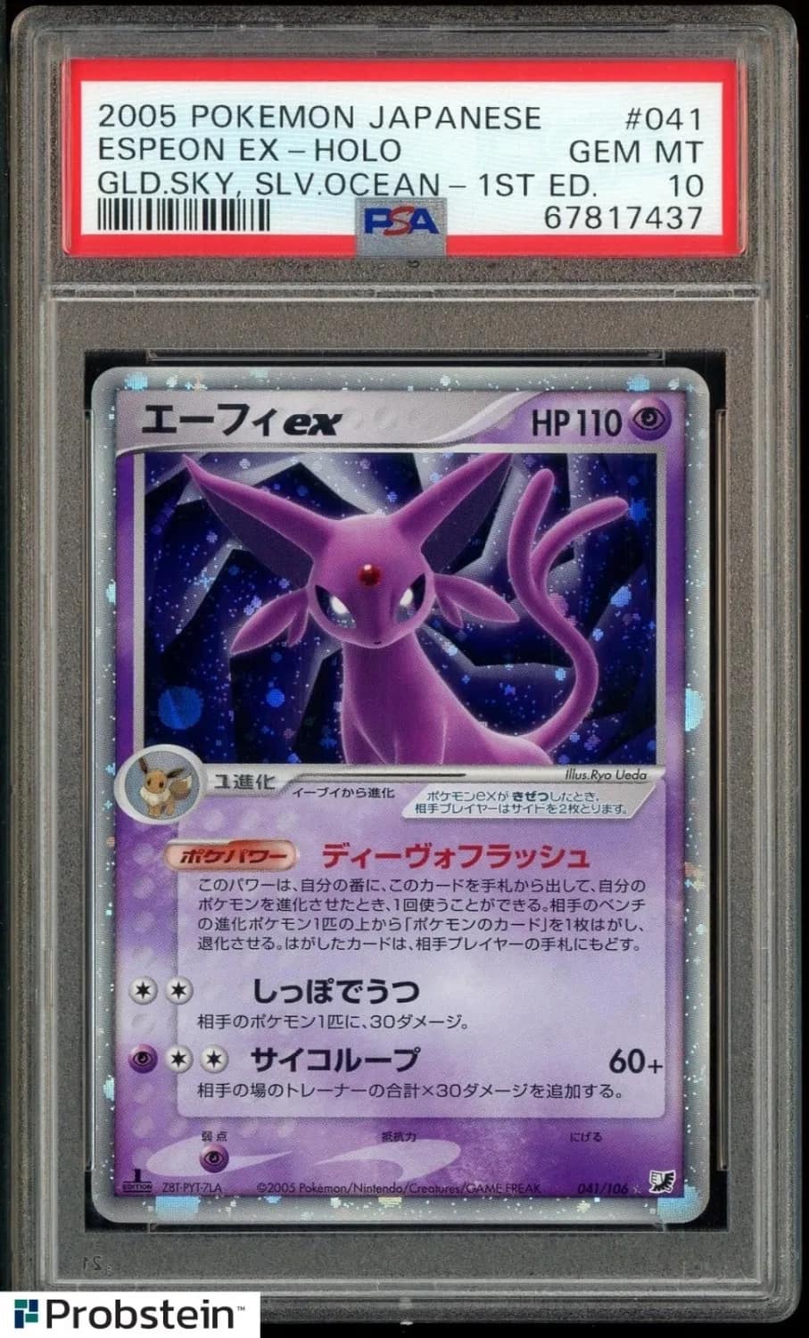 Espeon Ex