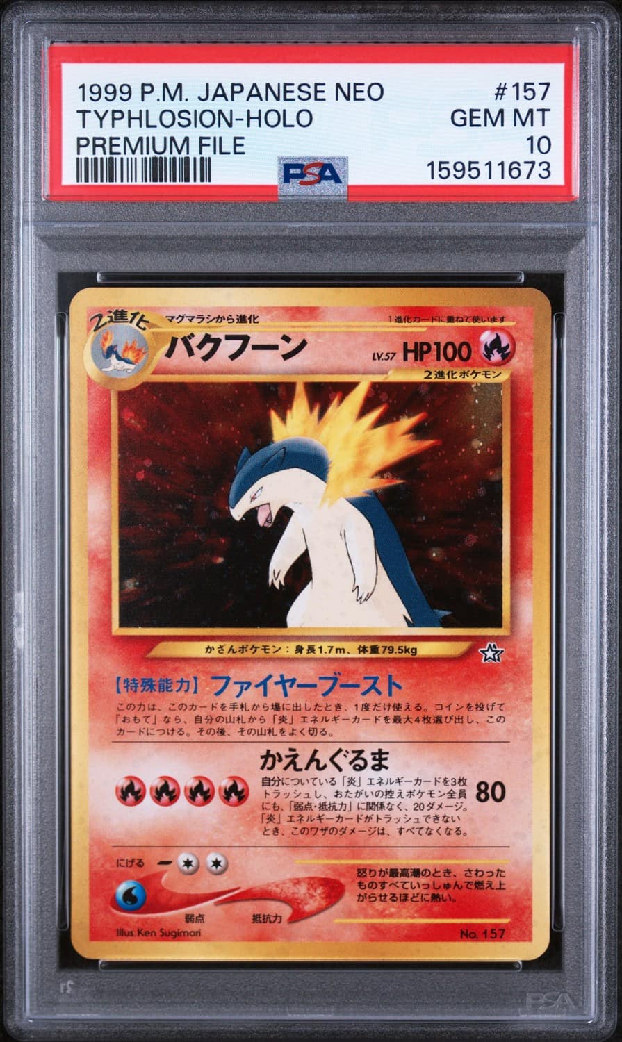 Typhlosion