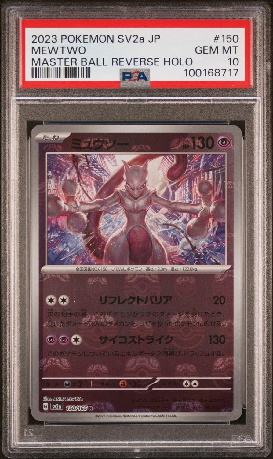 Mewtwo