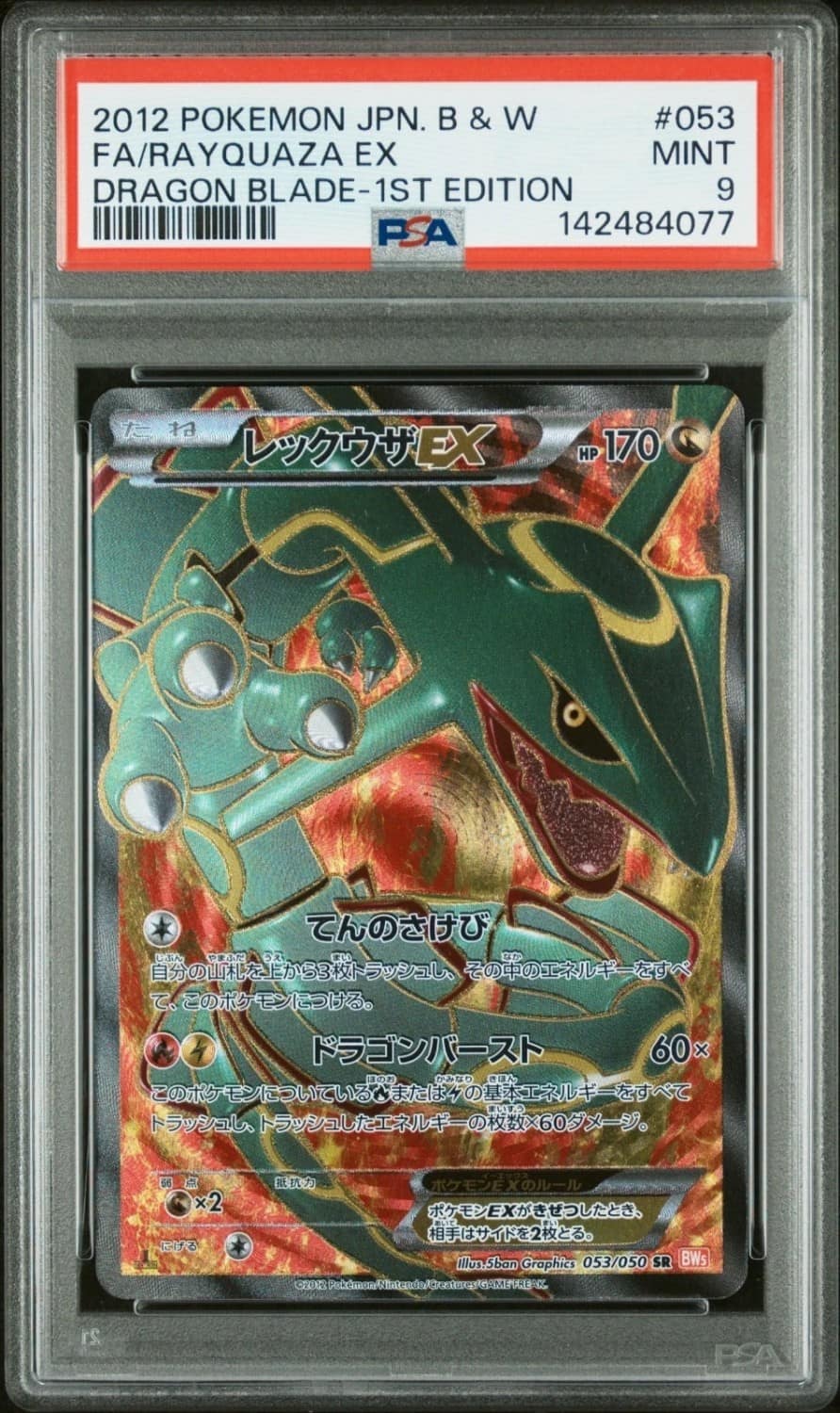 Rayquaza Ex