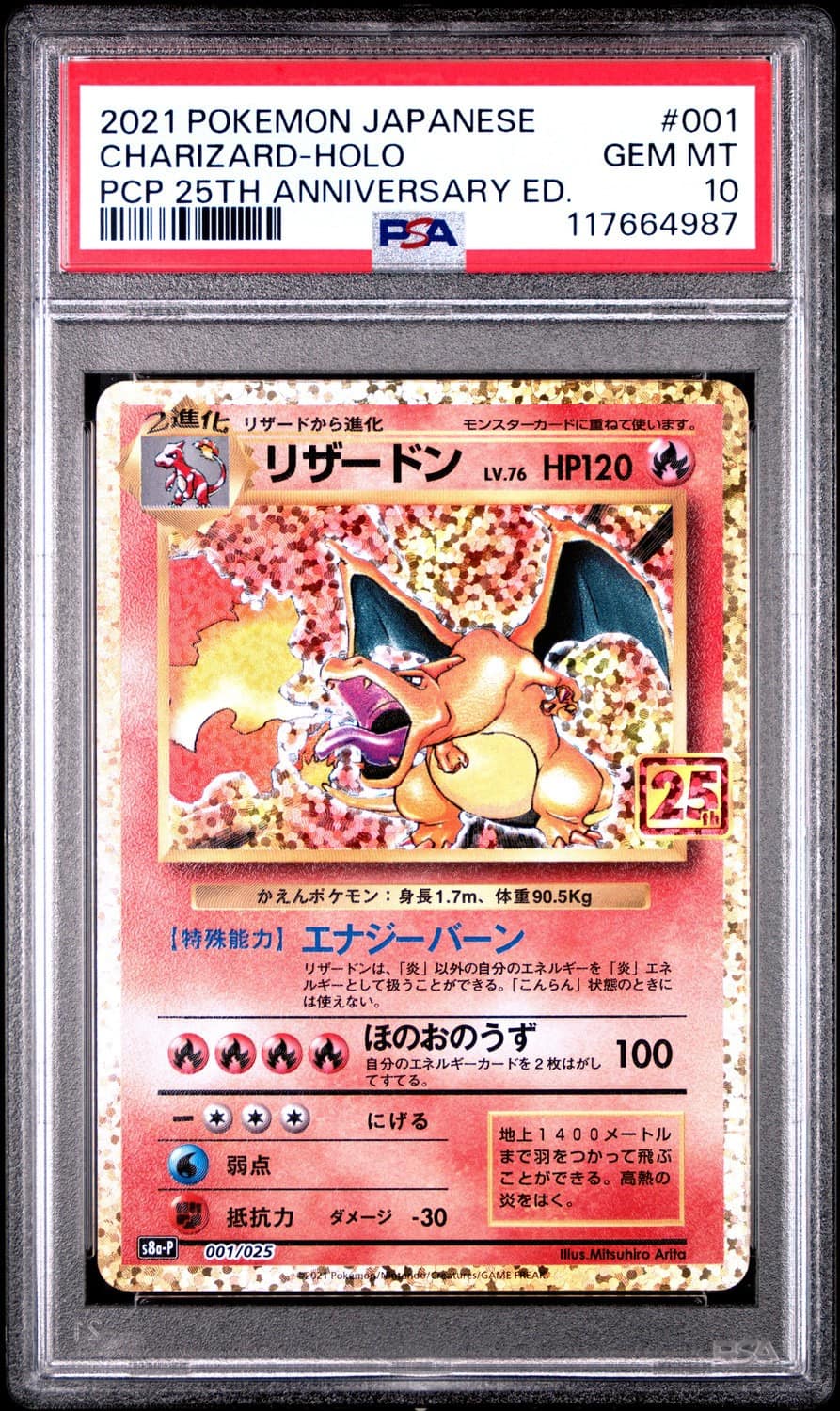 Charizard