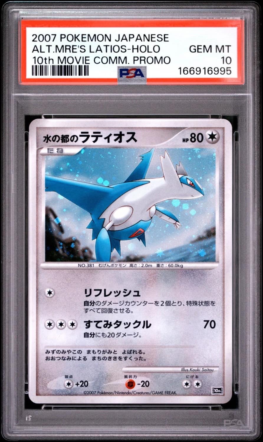 Alto Mare'S Latios