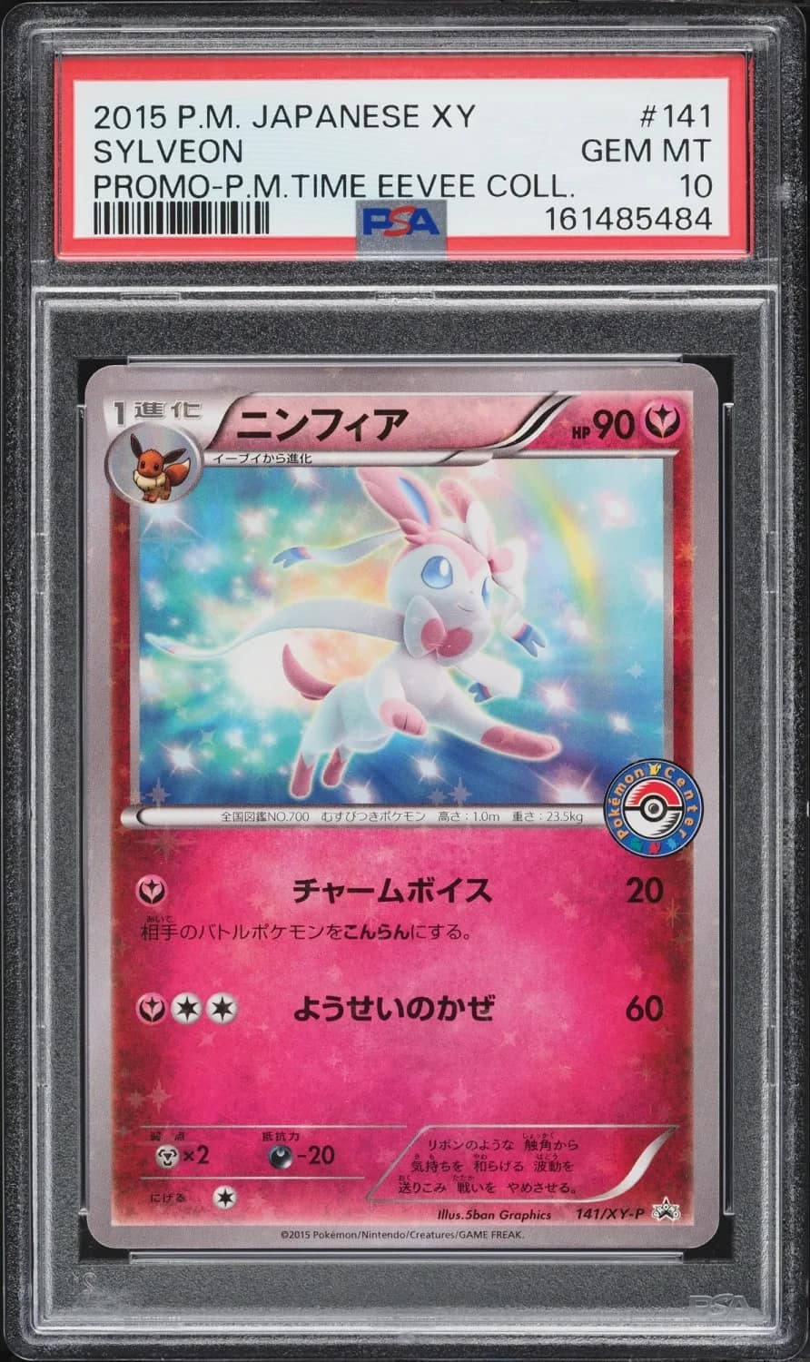 Sylveon