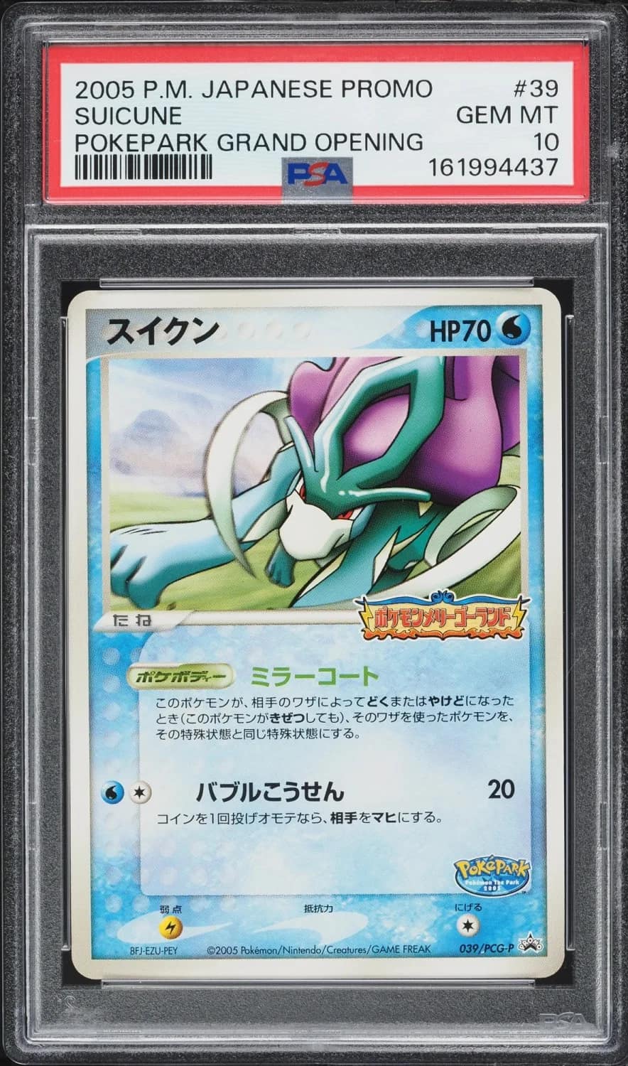 Suicune