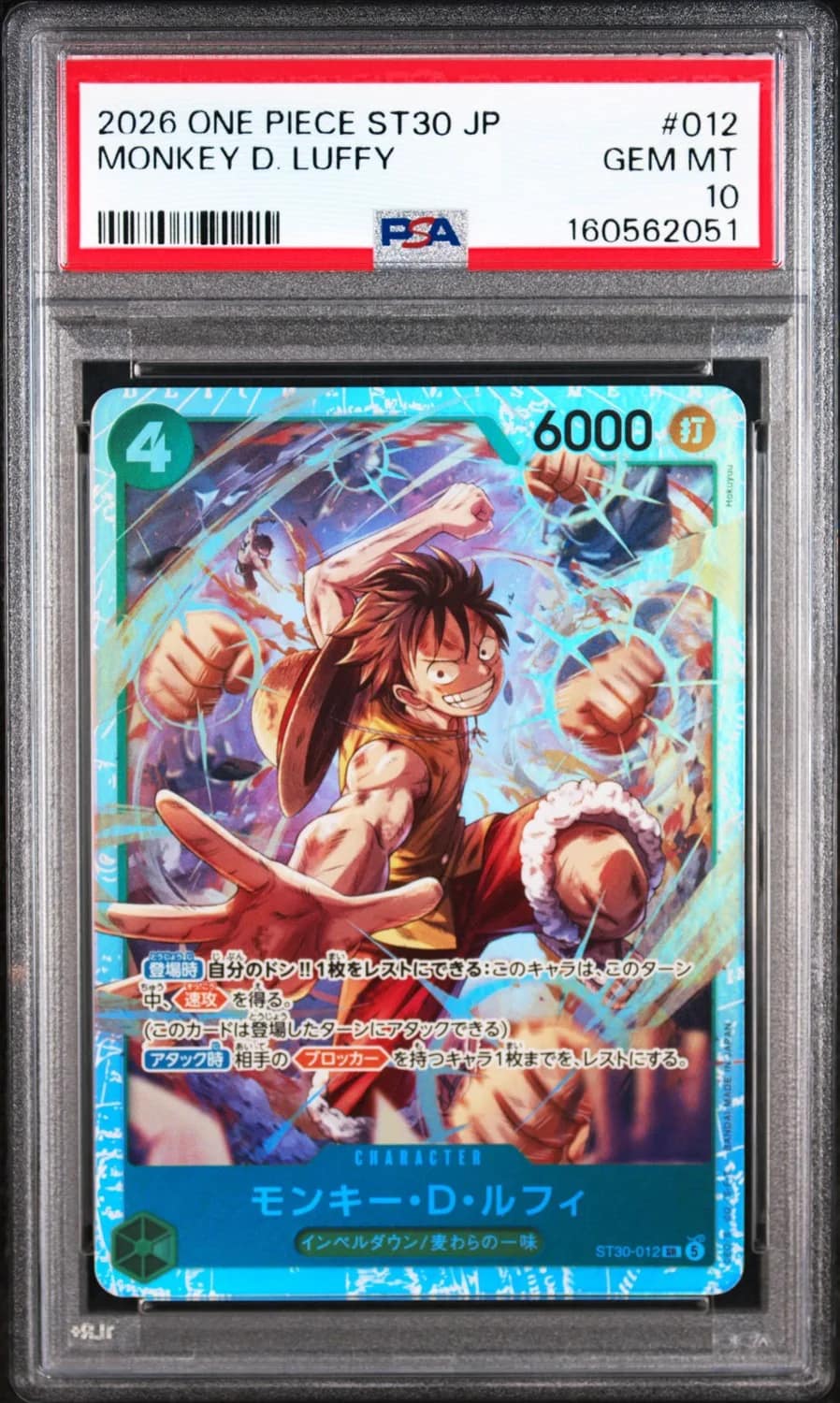 Monkey D. Luffy