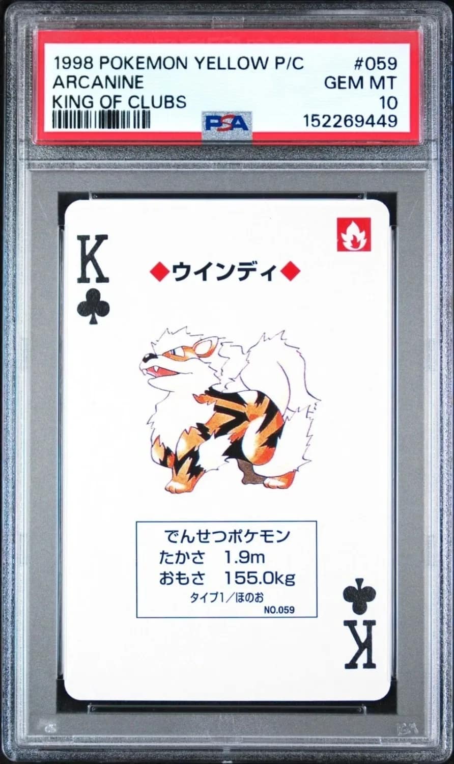 Arcanine