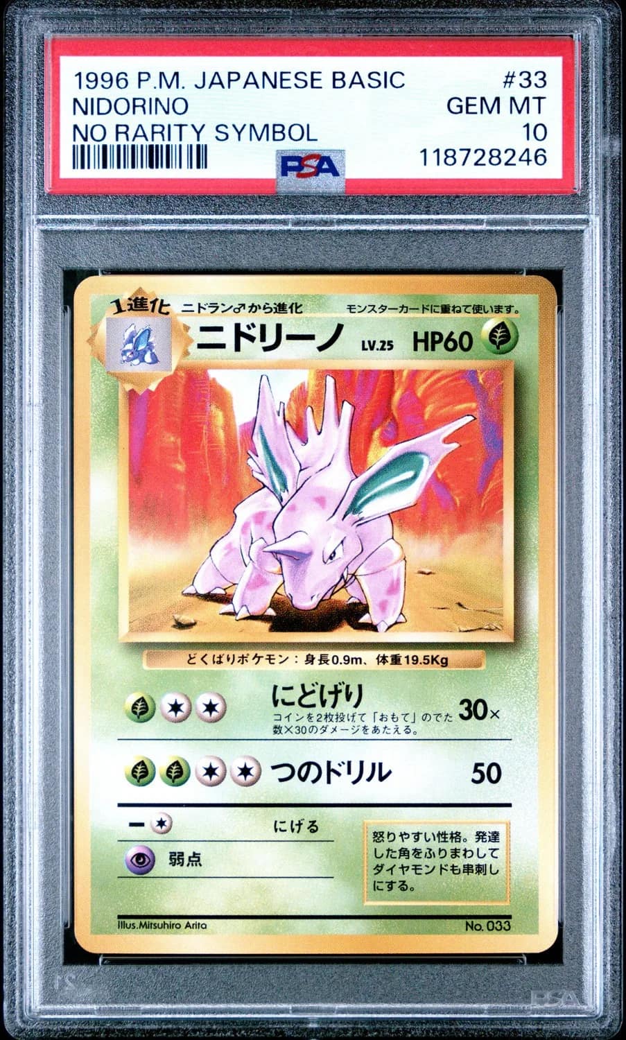 Nidorino