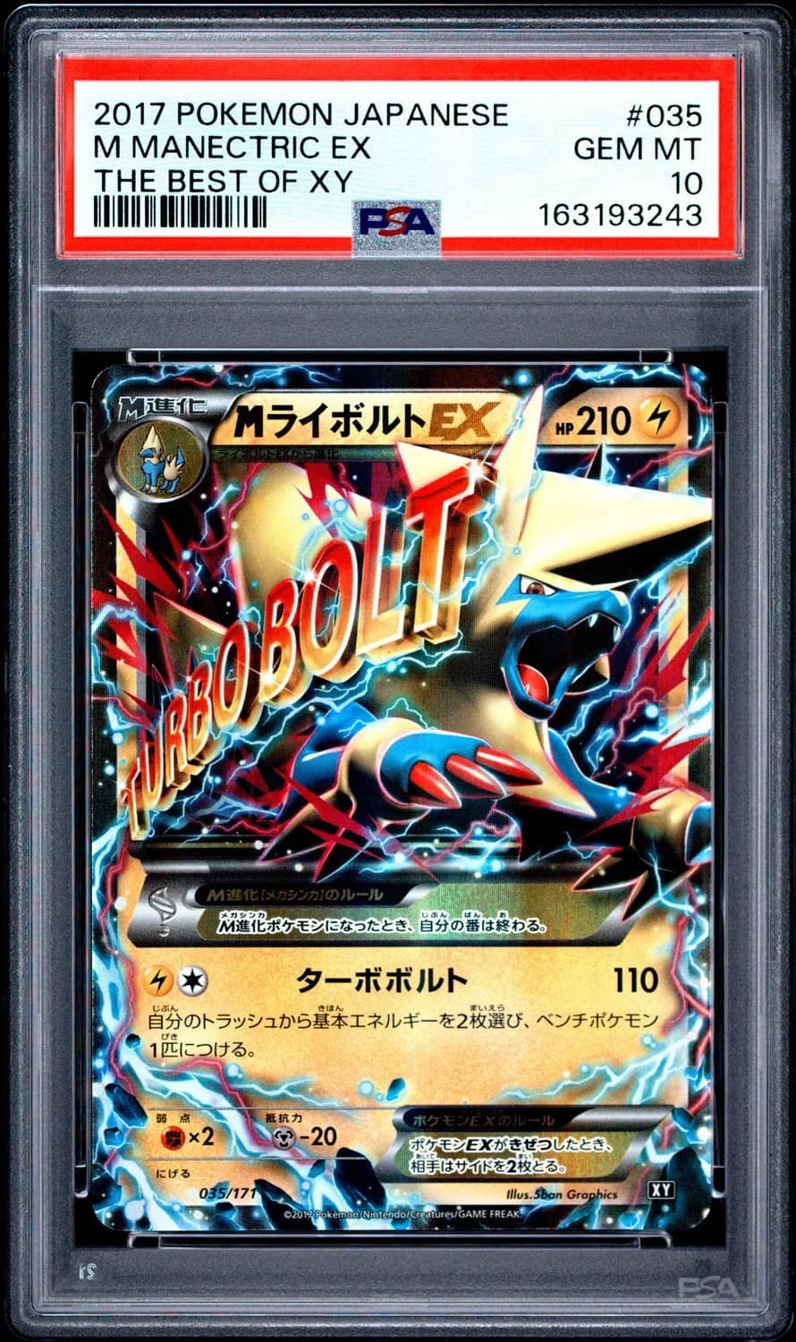 M Manectric Ex
