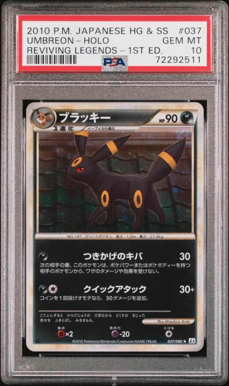 Umbreon
