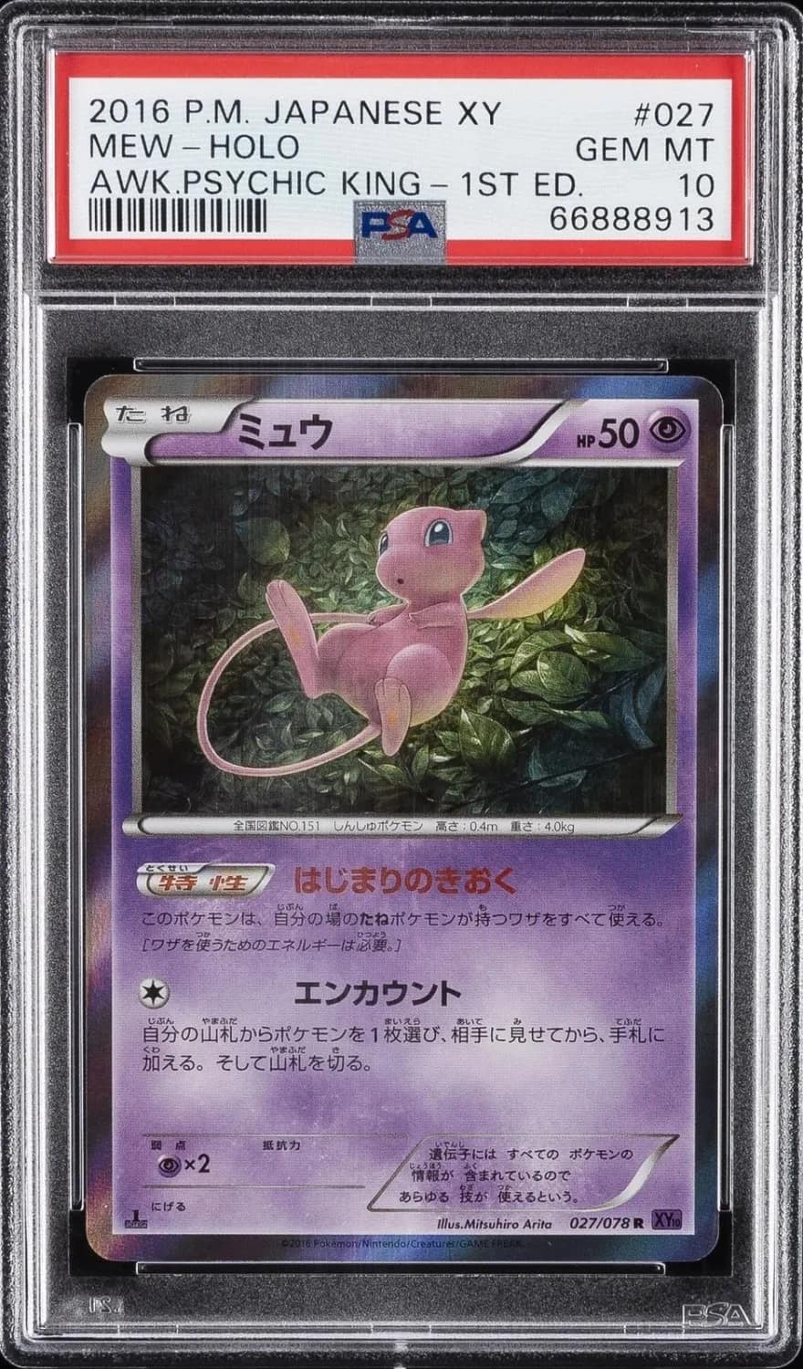 Mew