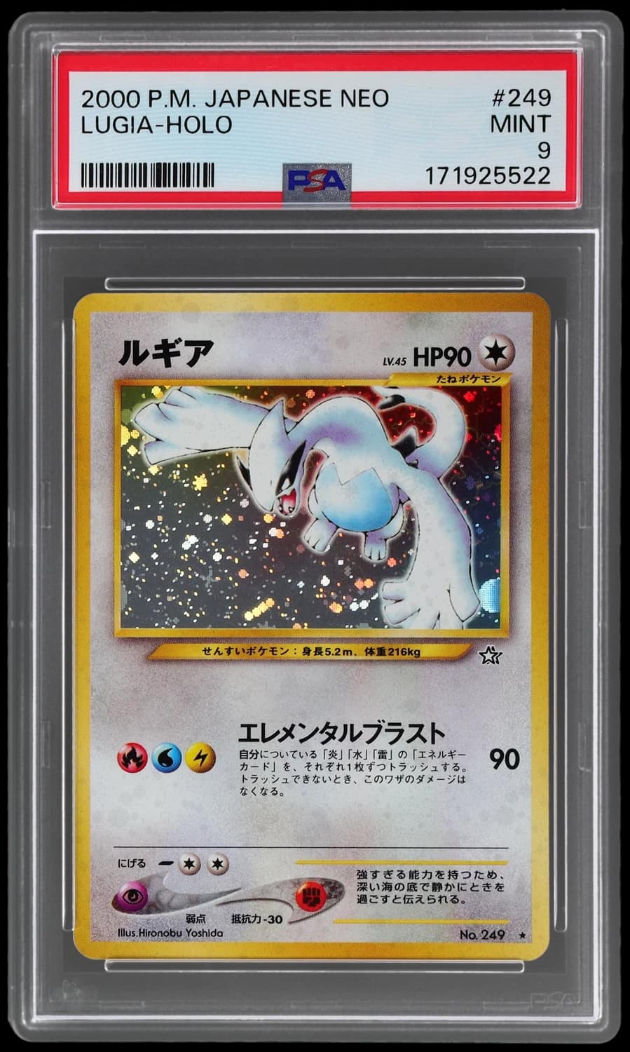 Lugia