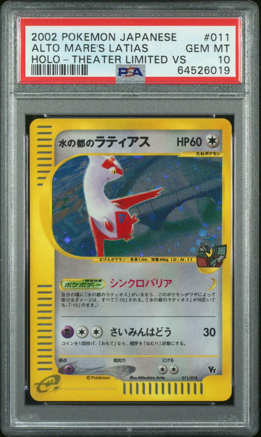 Alto Mare'S Latias