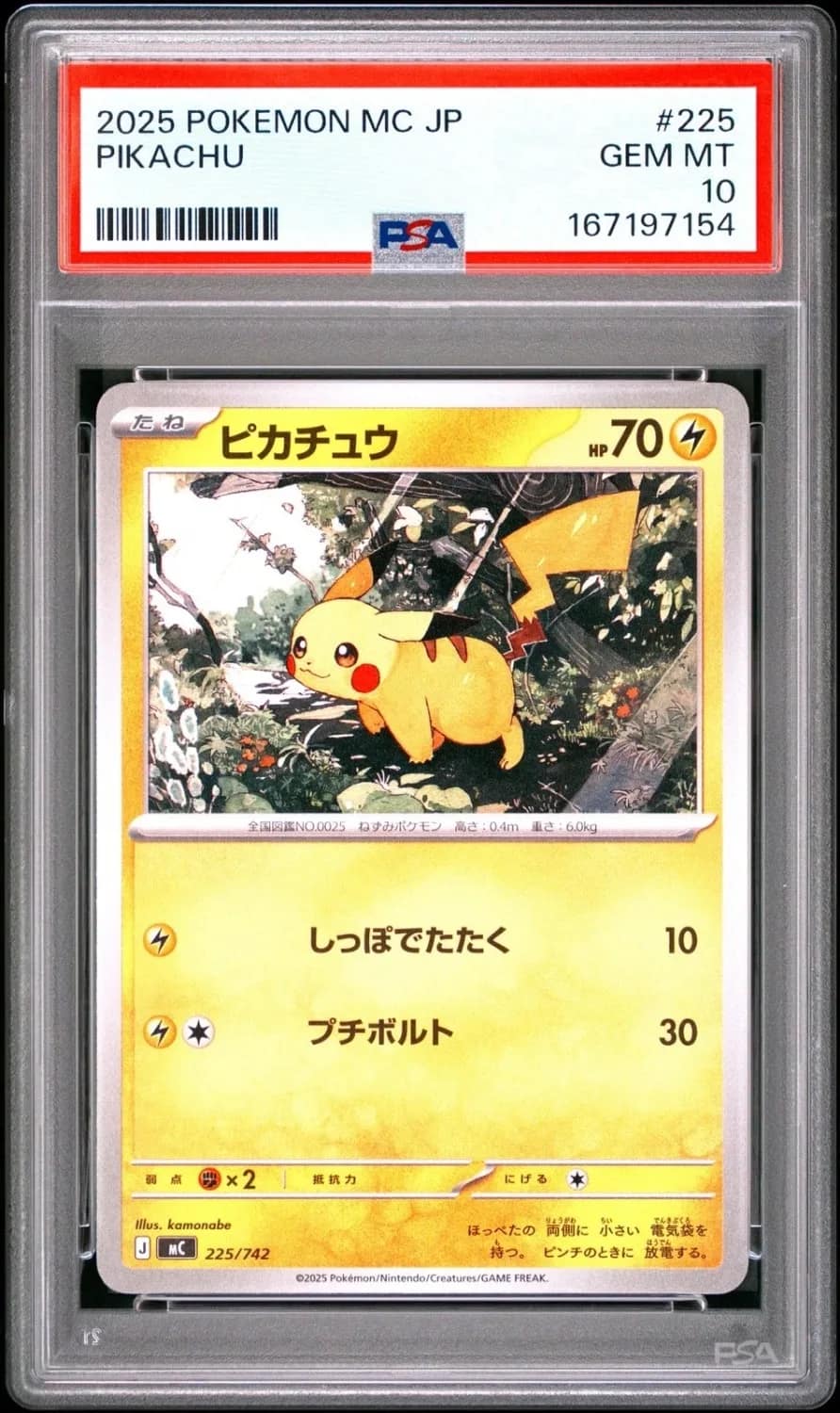 Pikachu