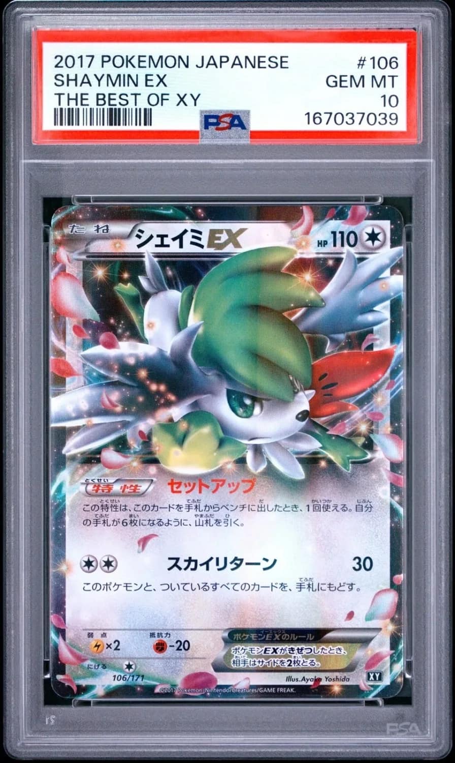 Shaymin Ex