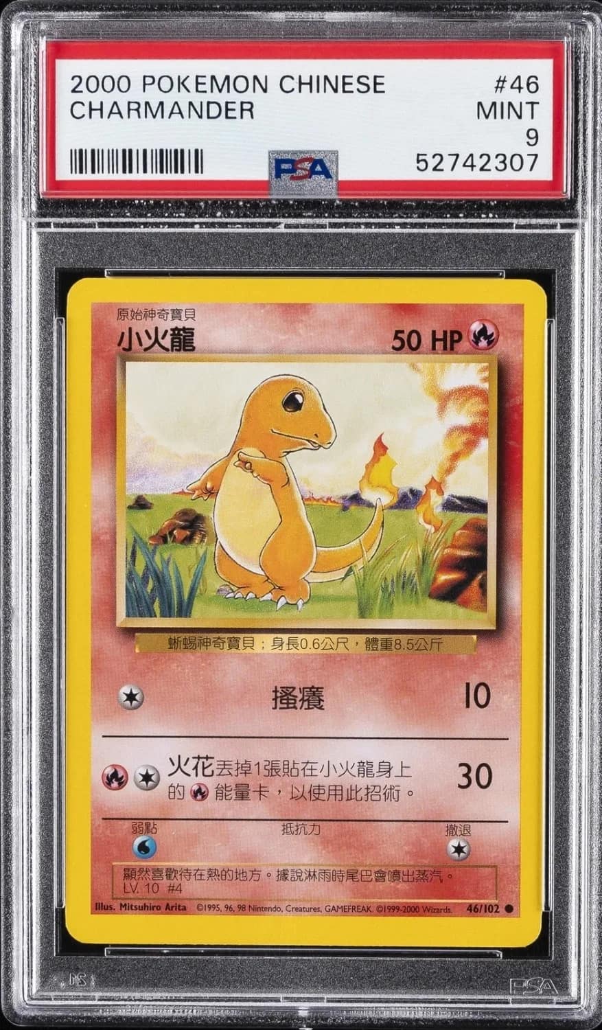 Charmander