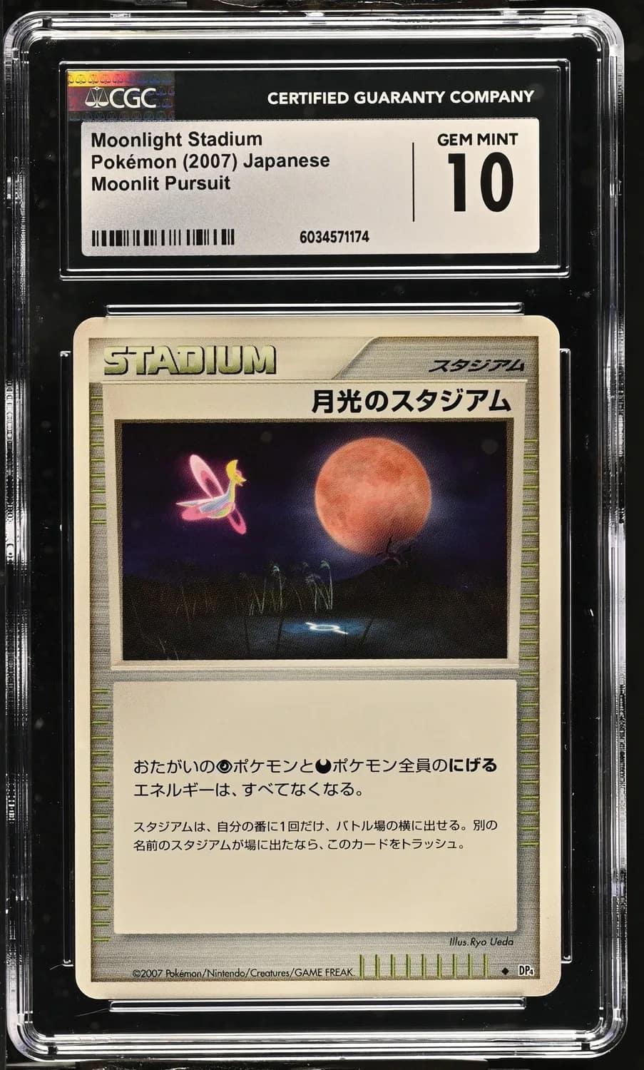 Moonlight Stadium