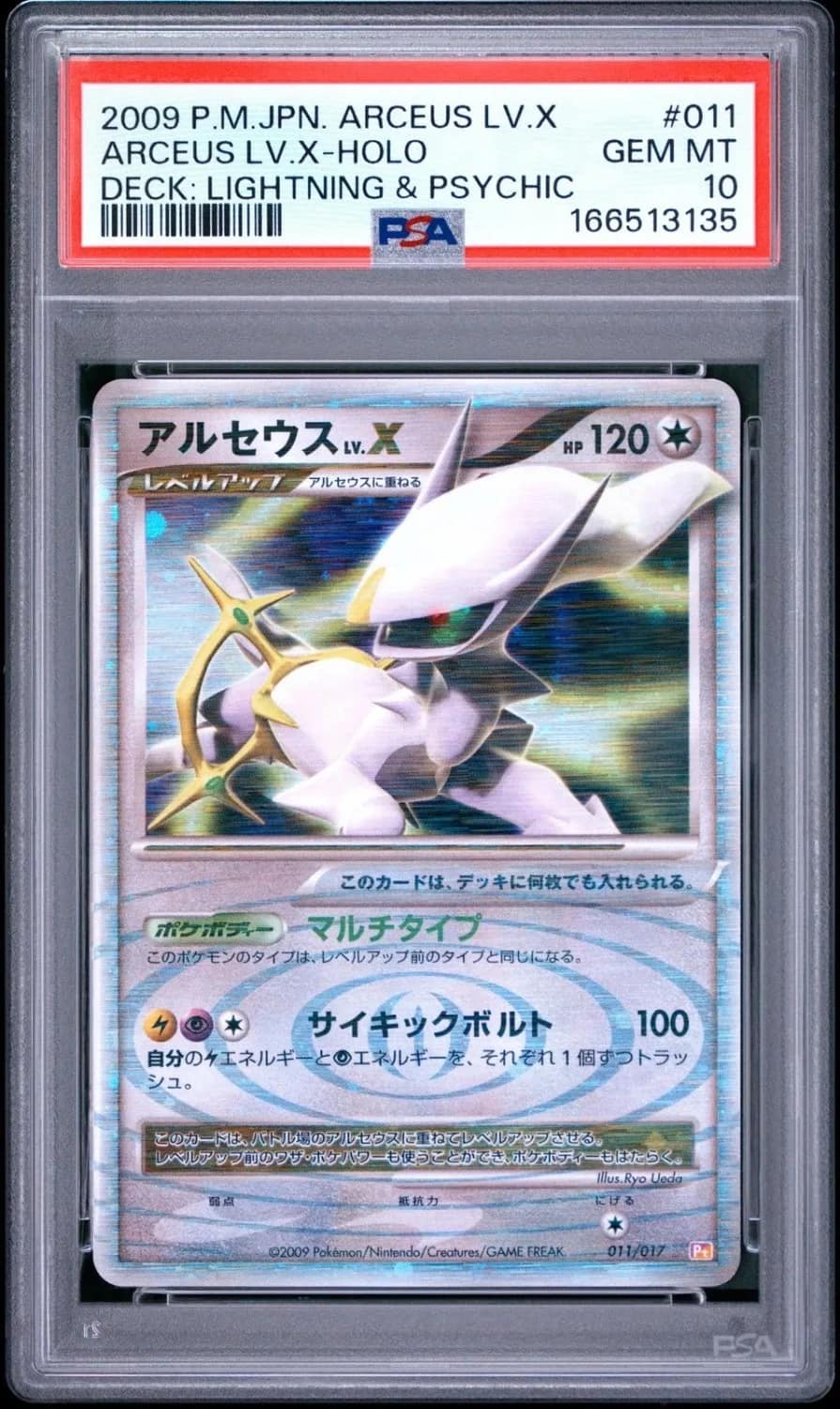 Arceus Lv X