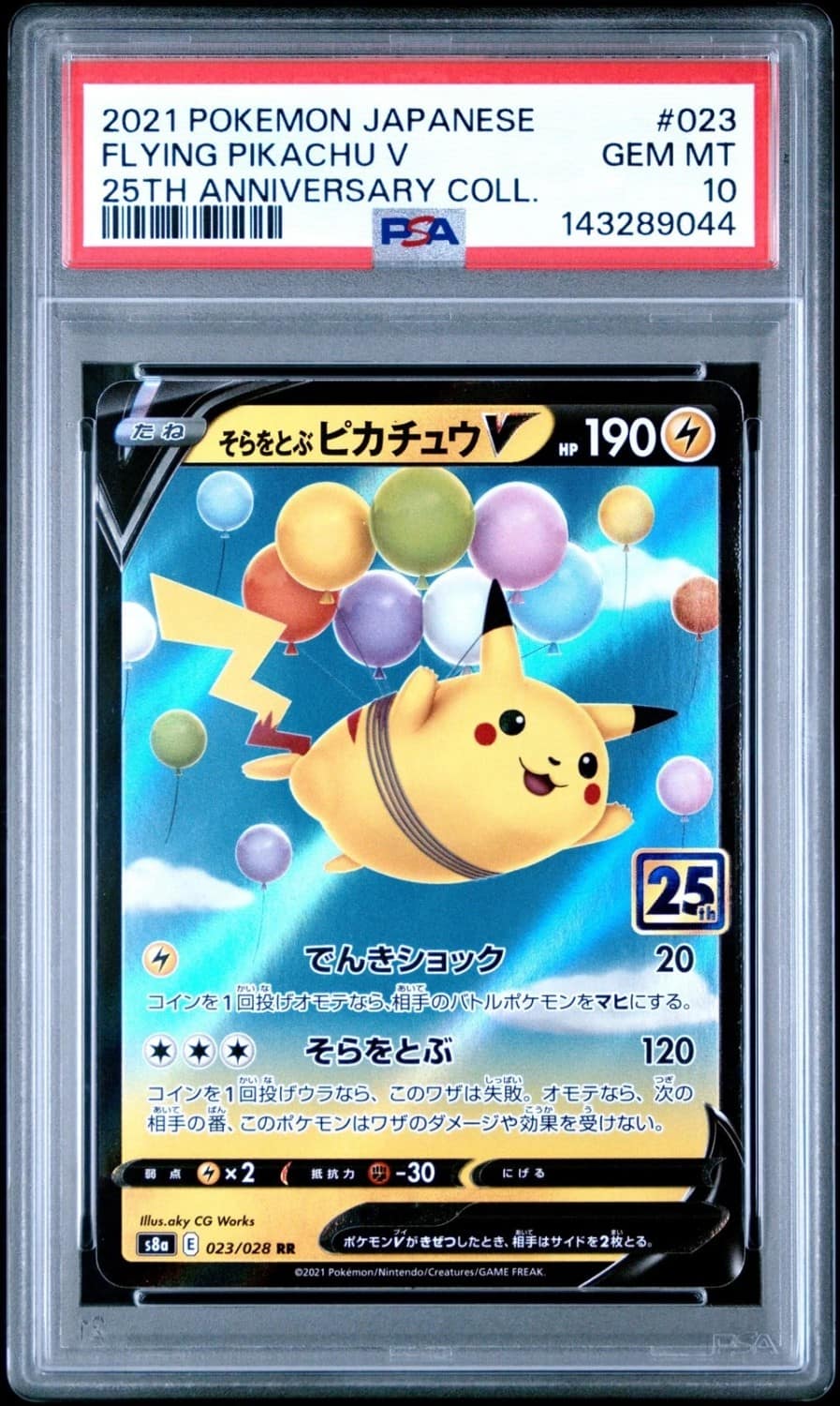 Flying Pikachu V